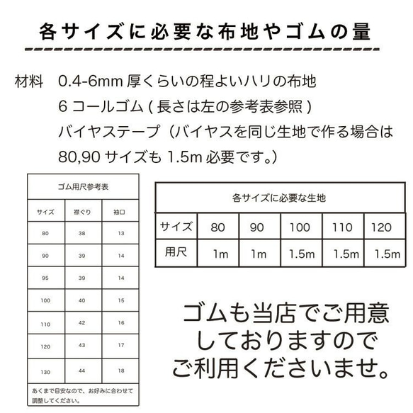 【型紙】 オリジナルスモックの型紙 長袖 半袖 7サイズ展開 必要巾110cm幅×1〜1.5m 【商用利用可】 4枚目の画像