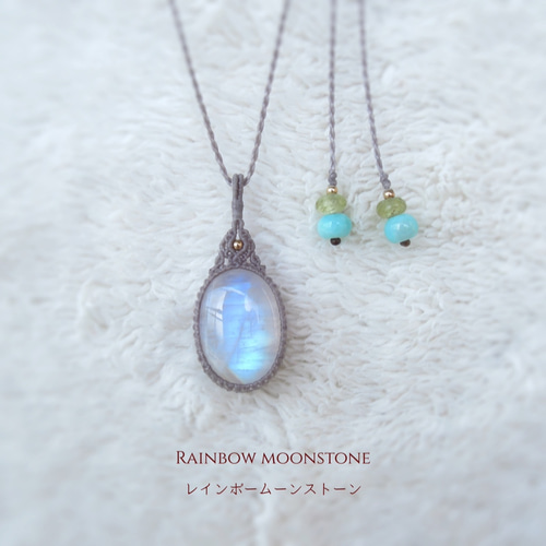 cord:0.25mm マクラメネックレス レインボームーンストーン gra 天然石  