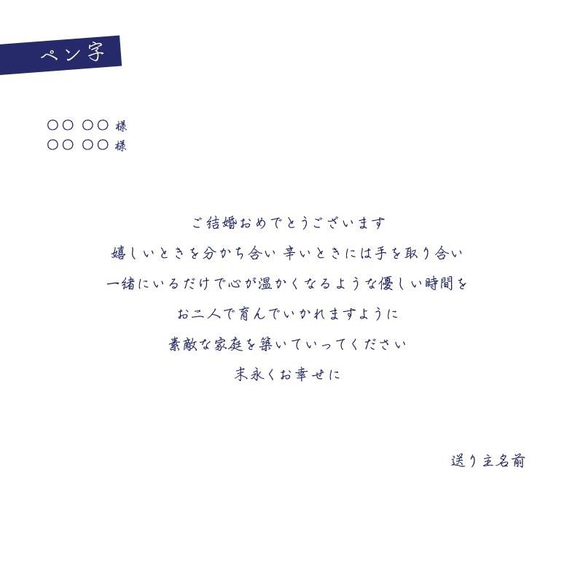 【 ぺん字 】フォントが選べるオリジナル電報 その④ 2枚目の画像