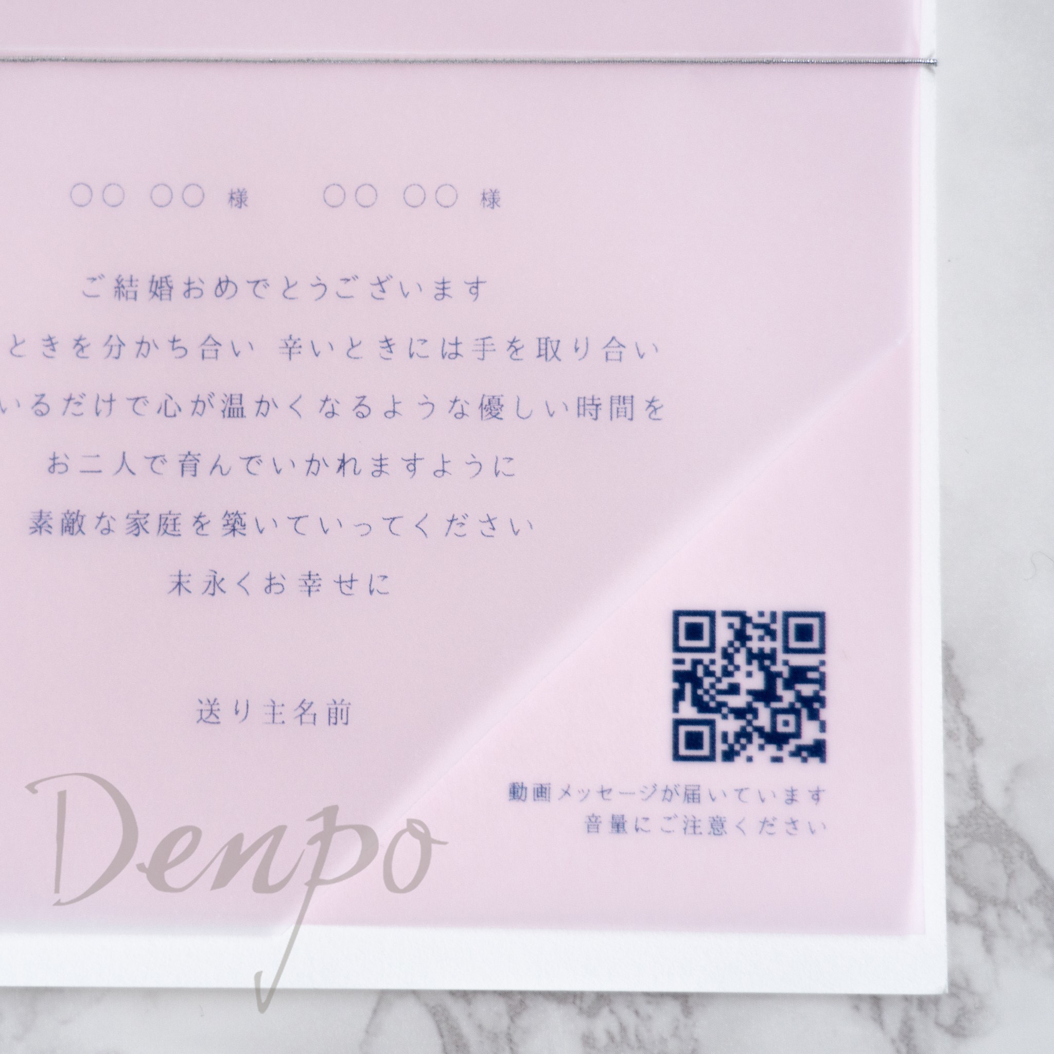 【 movie 電報 】動画で送る電報 Congra. ~pink~