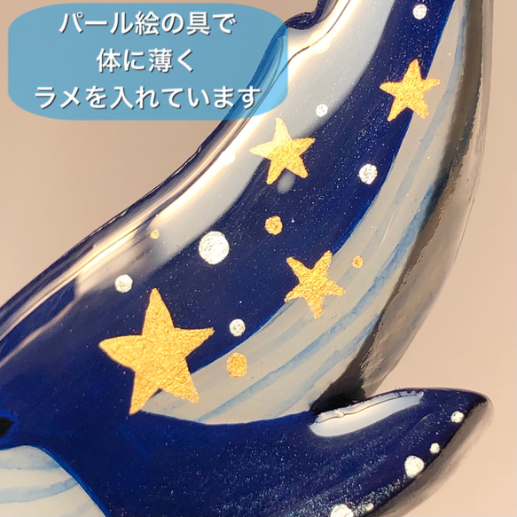 星の海　クジラ　ブローチ/マグネット 4枚目の画像