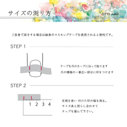 [OTO] ネイルチップ ご購入につきまして 3枚目の画像