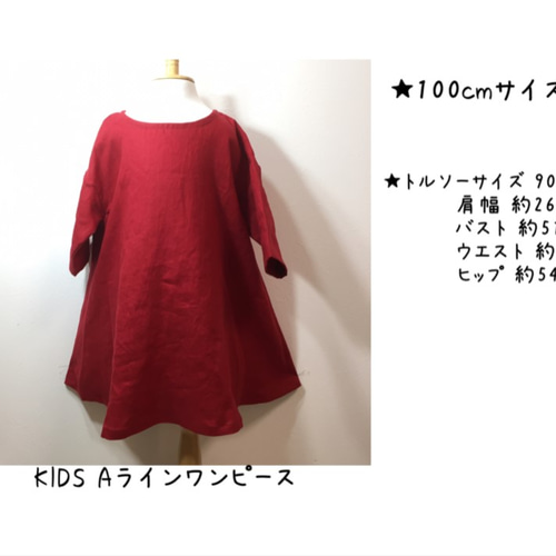 ハンドメイド　ワンピース　100size pairmanon ワンピース 「綿100%」配色メロー バックフリル