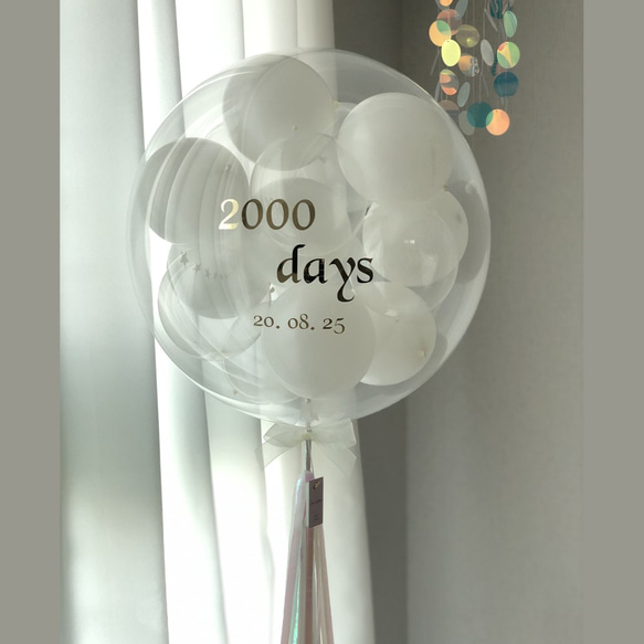 ホワイト(名入れ、風船、バースデー、バルーン、オリジナルバルーン、パーティー) 1枚目の画像