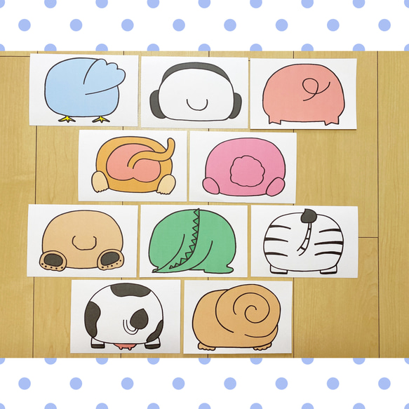 だれのおしり？ 保育教材 クイズ 人気・おすすめ｜多用途・生活用品におすすめ 口コミ人気 即納 日本国内発送・信頼対応