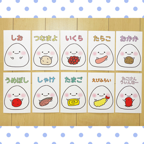 あいうえおにぎり様確認ページ （あいうえおにぎり】おにぎりイラスト 