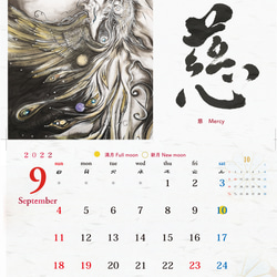 【完売】2022年　カレンダー　龍神／水墨画／アート／作品集 6枚目の画像