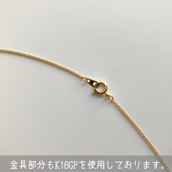 ♢..【アレルギー対応可能】ジルコニア ネックレス K16GP..♢ 3枚目の画像