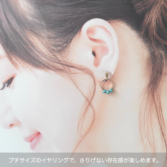 ♢..ターコイズの小さなフープイヤリング/ピアス..♢ 2枚目の画像
