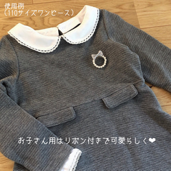 送料無料 親子の思い出❤︎シルキーパールのサークルブローチセット 親子コーデ 5枚目の画像