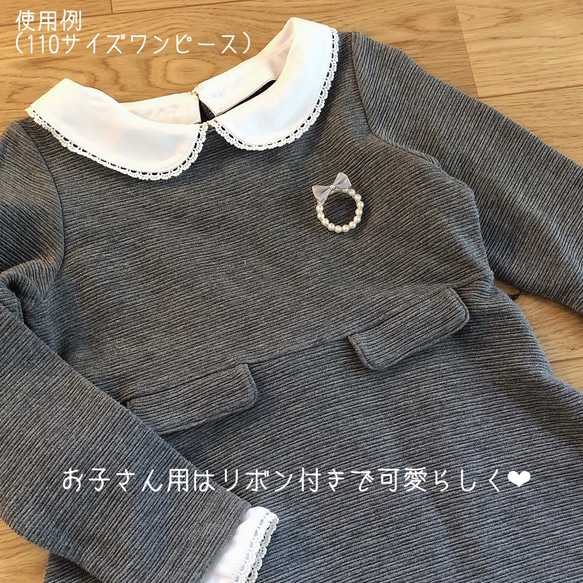 送料無料 親子の思い出❤︎シルキーパールのサークルブローチセット 親子コーデ 5枚目の画像