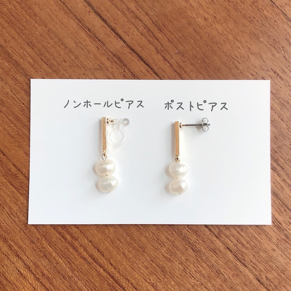 上質淡水パールとゴールドスティックのイヤリング/ピアス 5枚目の画像