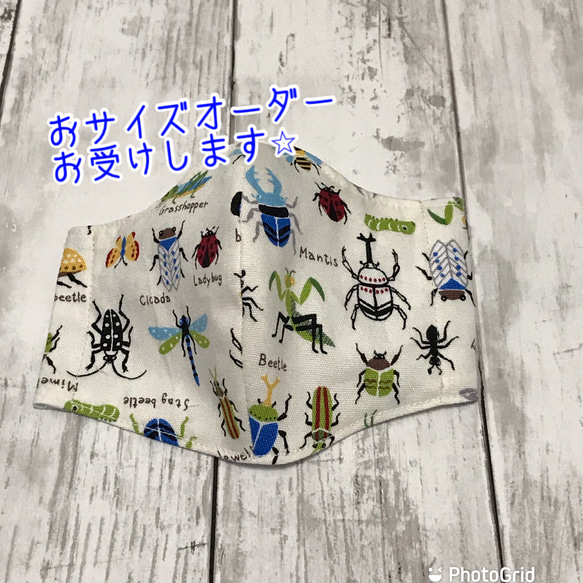 送料無料　マスク　サイズオーダー　昆虫　カブトムシ　クワガタ 1枚目の画像