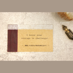 「挑戦した勇気」◆メッセージカード/受注制作/名入れ無料/封筒・真鍮スタンド付/タイプライター 2枚目の画像