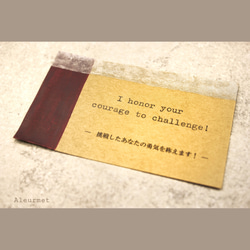 「挑戦した勇気」◆メッセージカード/受注制作/名入れ無料/封筒・真鍮スタンド付/タイプライター 3枚目の画像