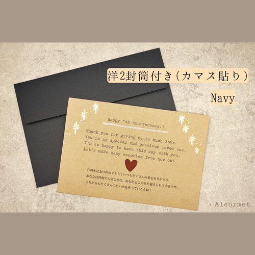 タイプライター〉付き合い記念日カード◇受注制作/名入れ・数字入れ