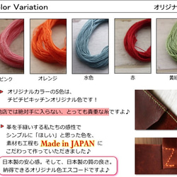 エスコード中細（革用手縫糸）当店オリジナルカラー　ピンク・オレンジ・赤・水色・黄緑（選べる2色）革材料　レザークラフト 2枚目の画像