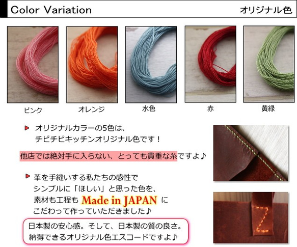エスコード中細（革用手縫糸）当店オリジナルカラー　ピンク・オレンジ・赤・水色・黄緑（選べる2色）革材料　レザークラフト 2枚目の画像