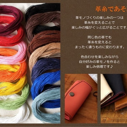 エスコード中細（革用手縫糸）当店オリジナルカラー　ピンク・オレンジ・赤・水色・黄緑（選べる2色）革材料　レザークラフト 4枚目の画像