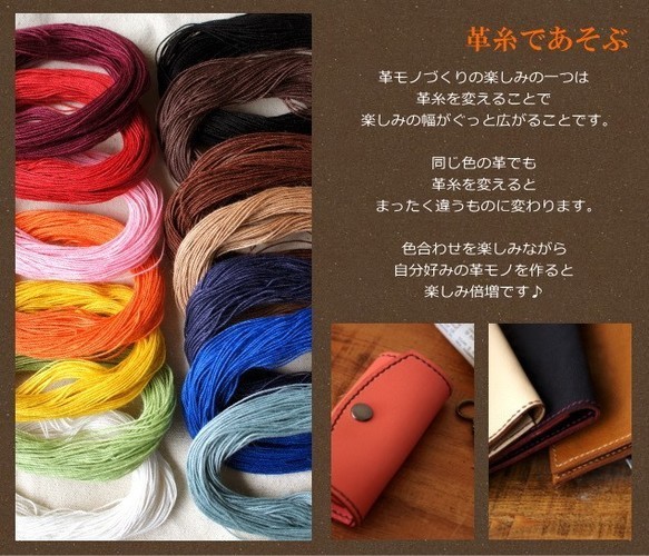 エスコード中細（革用手縫糸）当店オリジナルカラー　ピンク・オレンジ・赤・水色・黄緑（選べる2色）革材料　レザークラフト 4枚目の画像