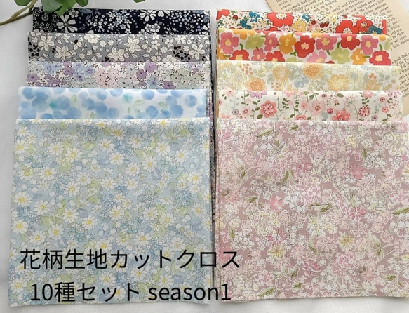76・水色花柄 終了しました-