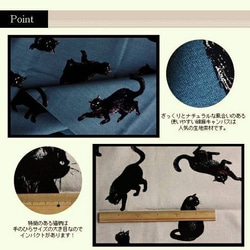 小粋な黒猫柄キャンバス生地　カット済生地（生地巾110cm×30cm）生成　綿麻キャンバス 7枚目の画像