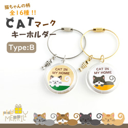 CATマーク＊キーホルダー【TypeＢ：CAT IN MY HOME】 1枚目の画像