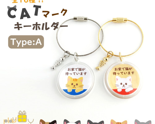 まい様お取り置きです。Ｎｏ．241 クローバー 猫 キーホルダー マーカー まい様お取り置きです。No．241 クローバー 猫 キーホルダー