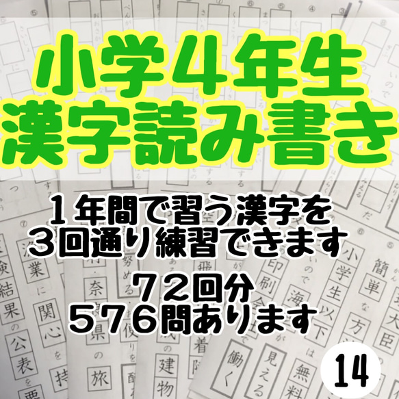 学研 国語 プリント  4級 宿題・授業に! 今スグ使える国語プリント 小学校4年生 | 藤原