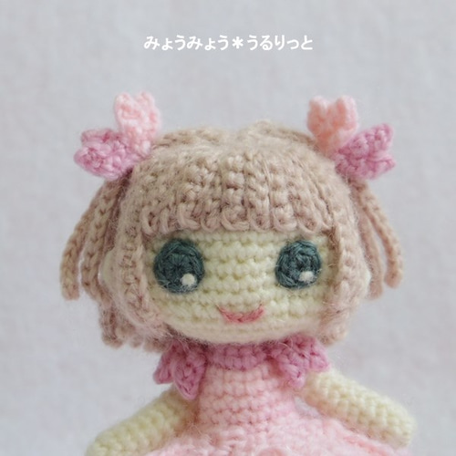 ハーフツインのさくらちゃん♪ あみぐるみ ゆっきょん 通販 1924051