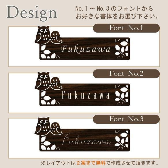 【親子フクロウ】アクリルネームプレート｜おしゃれでかわいい｜室内ドアや表札に【両面テープ付】 4枚目の画像
