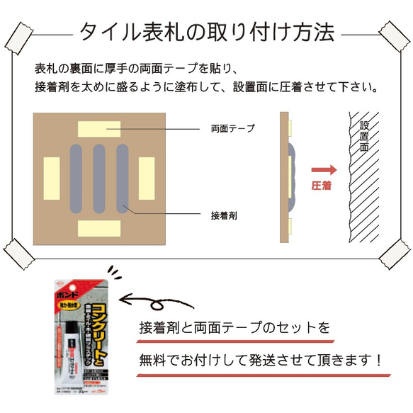 【花の陶板表札】カモミール×ミルクティー色タイル｜おしゃれ【送料無料・ボンド付】 8枚目の画像