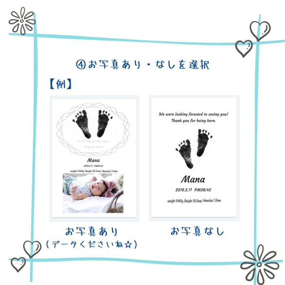 出産祝い・命名書などに最適☆彡シンプルな手形足形ベビーポスター 6枚目の画像