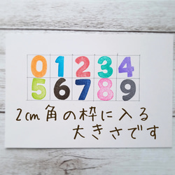 バースデーカードにも使える数字のはんこセット(消しゴムはんこ) 5枚目の画像