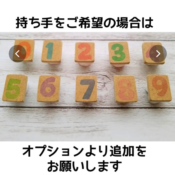 バースデーカードにも使える数字のはんこセット(消しゴムはんこ) 8枚目の画像