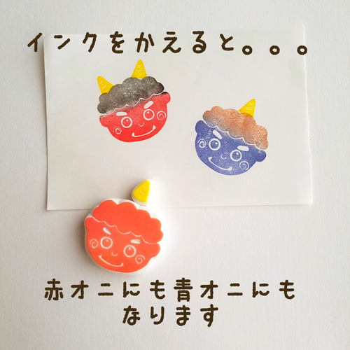 節分に！福をよぶ鬼のはんこ（2月の消しゴムはんこ） はんこ・スタンプ