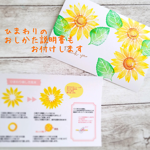 大きな向日葵のはんこセット（7月8月夏の消しゴムはんこ） はんこ