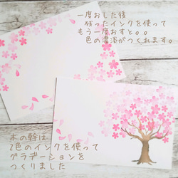 満開の桜の木はんこセット（3月4月春の消しゴムはんこ） 9枚目の画像