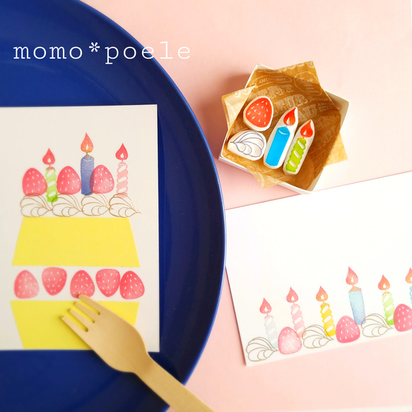 お誕生日ケーキのはんこセット（ろうそく・いちご・生クリーム） 1枚目の画像