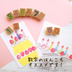 お誕生日ケーキのはんこセット（ろうそく・いちご・生クリーム） 10枚目の画像