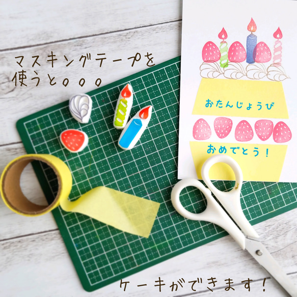 お誕生日ケーキのはんこセット（ろうそく・いちご・生クリーム） 7枚目の画像
