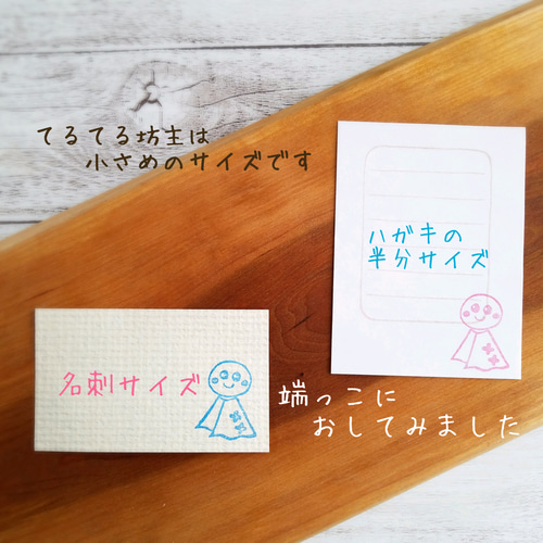 お揃いの傘が嬉しいてるてる坊主のはんこセット(6月7月初夏