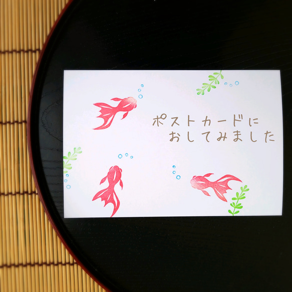 艶っぽい金魚のはんこセット【6月・7月初夏の消しゴムはんこ】 6枚目の画像