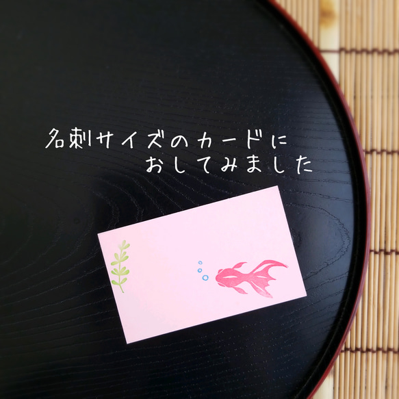 艶っぽい金魚のはんこセット【6月・7月初夏の消しゴムはんこ】 8枚目の画像