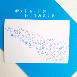 小さなキラキラ星の天の川はんこ（7月七夕の消しゴムはんこ） 6枚目の画像