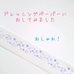 小さなキラキラ星の天の川はんこ（7月七夕の消しゴムはんこ） 7枚目の画像