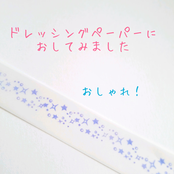 小さなキラキラ星の天の川はんこ（7月七夕の消しゴムはんこ） 7枚目の画像