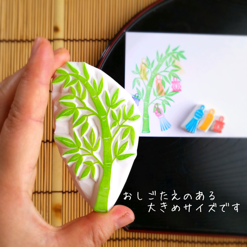 天まで届きそうな笹の葉（竹）のはんこセット（7月七夕の消しゴム