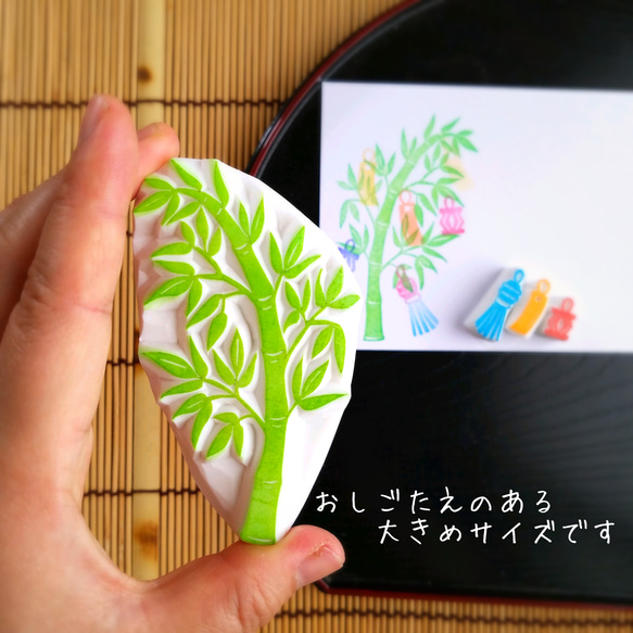 天まで届きそうな笹の葉（竹）のはんこセット（7月七夕の消しゴムはんこ） 5枚目の画像