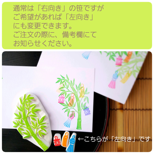 天まで届きそうな笹の葉（竹）のはんこセット（7月七夕の消しゴム